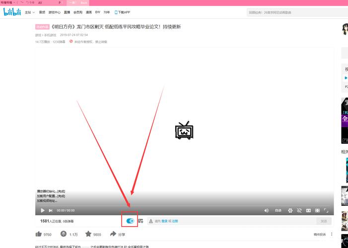哔哩哔哩弹幕怎样永久关闭?为什么不能发弹幕?