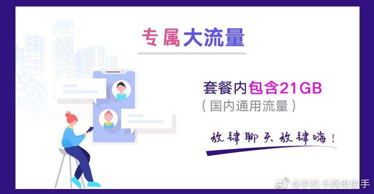 陌陌免流量卡，探索这一创新服务如何改变我们的社交体验？