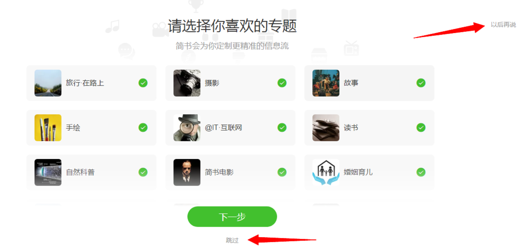 如何提升简书上的文章浏览量，又该在哪里查看这些数据？