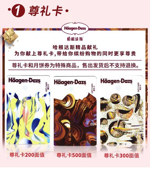 冰激凌卡几号反流量