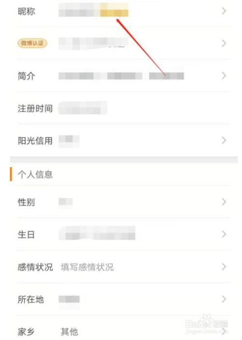 一点号昵称怎样修改?昵称如何选择?