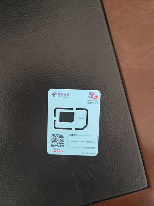火车用流量王卡