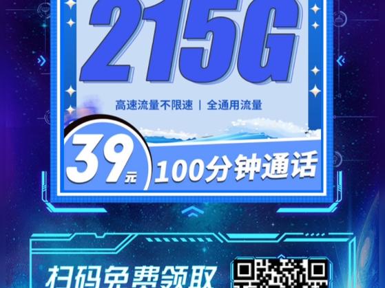 如何寻找价格实惠的流量卡？