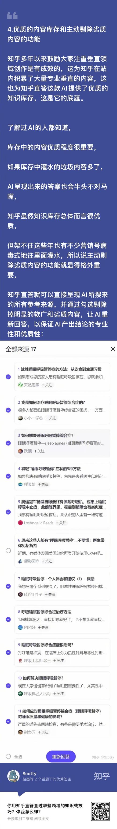 知乎话题怎么删除?知乎提问怎么修改内容?