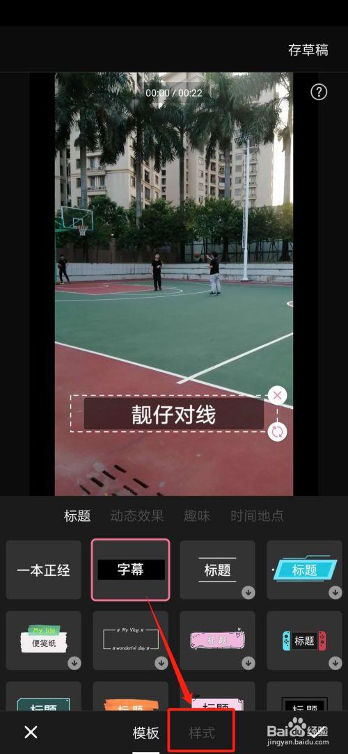 哔哩哔哩投稿怎么带话题?投稿怎么加字幕?