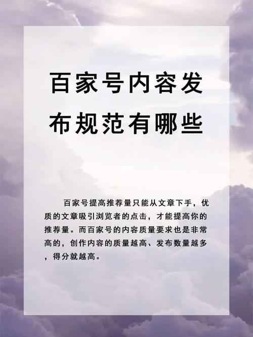 百家号文章怎么出爆文?百家号爆文要素有几条?