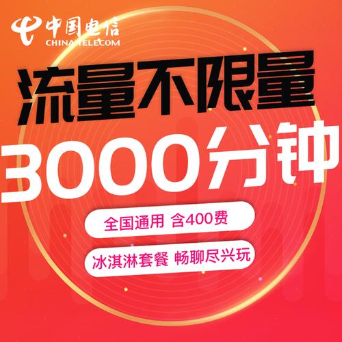 冰激凌卡几号反流量