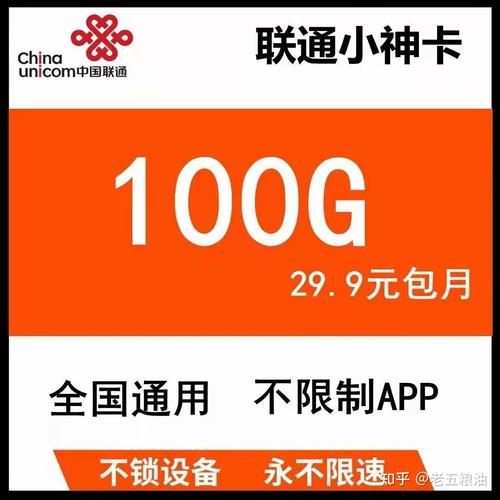 梦龙172流量卡