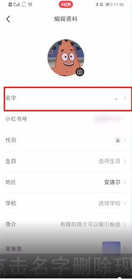 如何设置小红书标签分类?小红书分类标签怎么改?