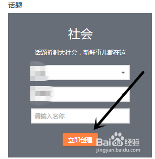 如何成为新浪微博话题?话题如何设定?