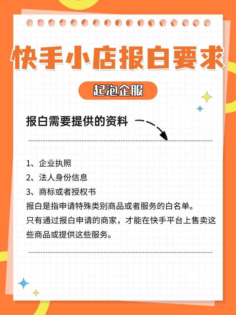 快手小店品类怎么选择类目?商品类别有哪些?