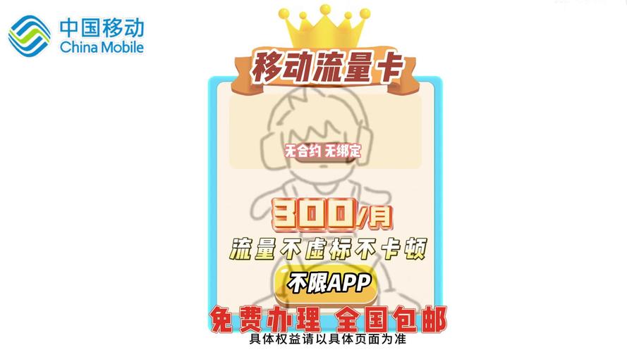 广州移动卡领流量