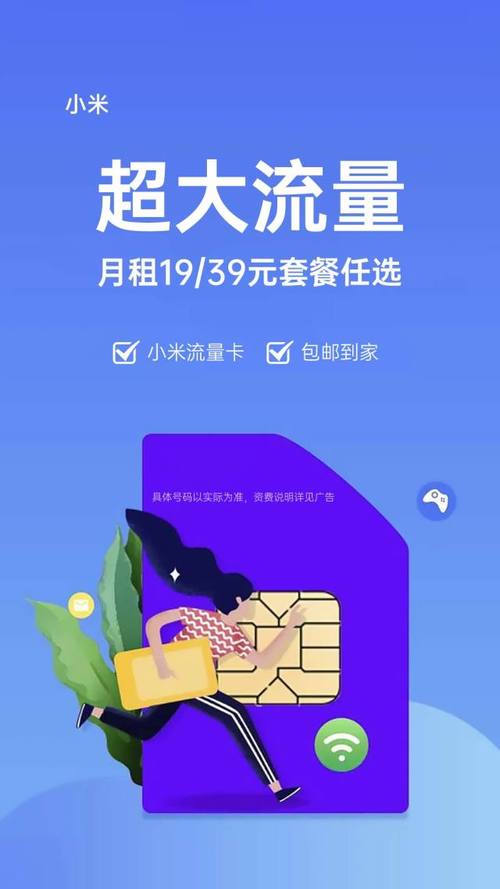 不封顶的流量卡