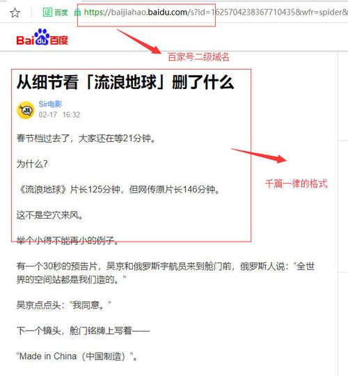 怎么搜索百家号的爆文?百家号爆文推荐量多少?