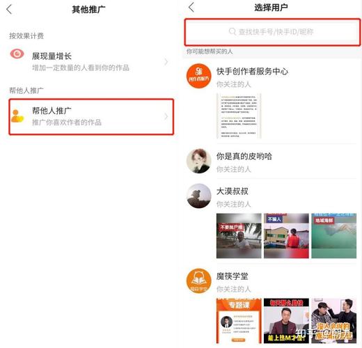 快手展现量怎么算的?有何用处?