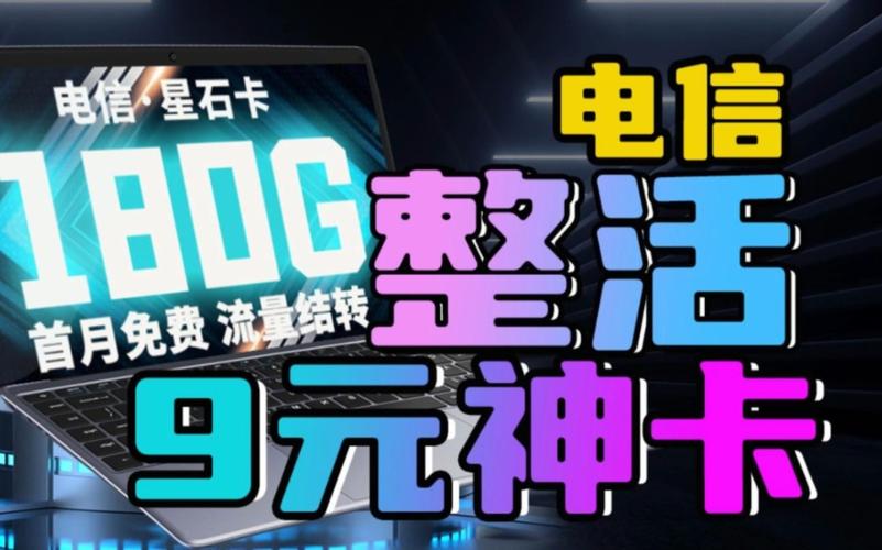 随心用中心流量卡