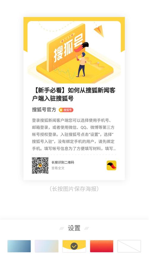 搜狐号文章标题怎么设置?文章标题如何起?