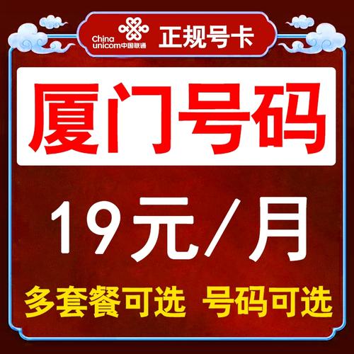 福建流量卡上网卡，你的理想选择吗？