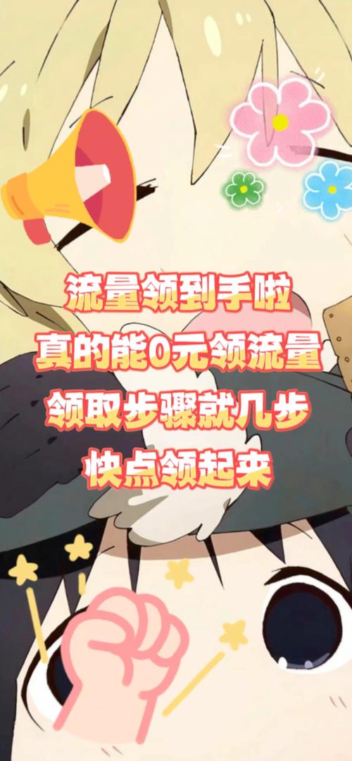 如何在广州领取移动卡免费流量？