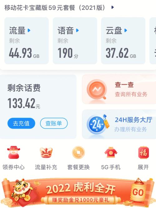 移动王卡领流量