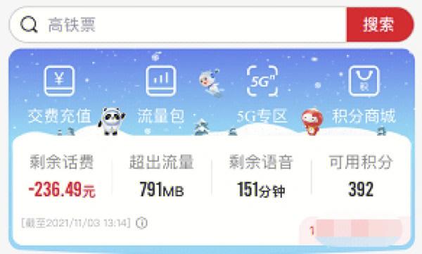 为何大鱼卡在未使用情况下仍会偷跑流量？