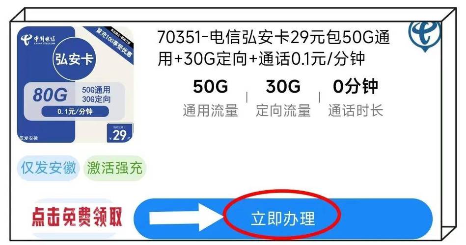 电信卡只能用流量