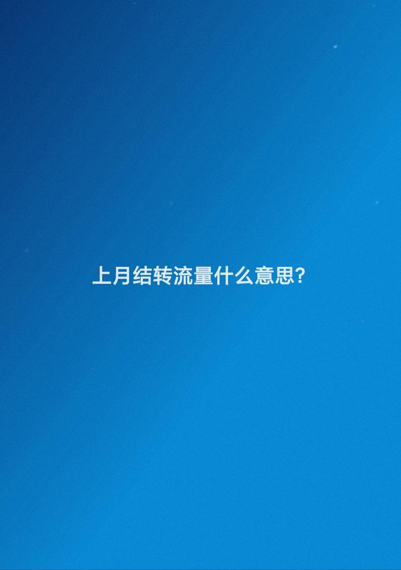 2233卡流量不转结