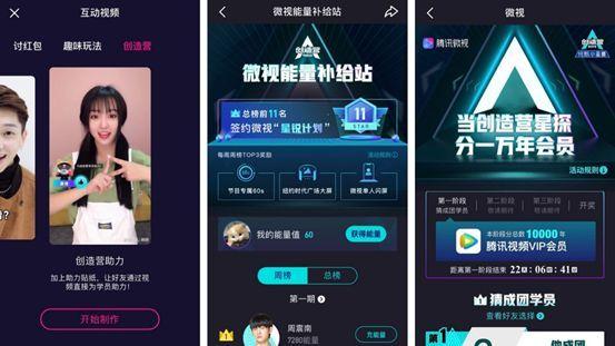 微视粉丝数怎样看？粉丝数如何增加？