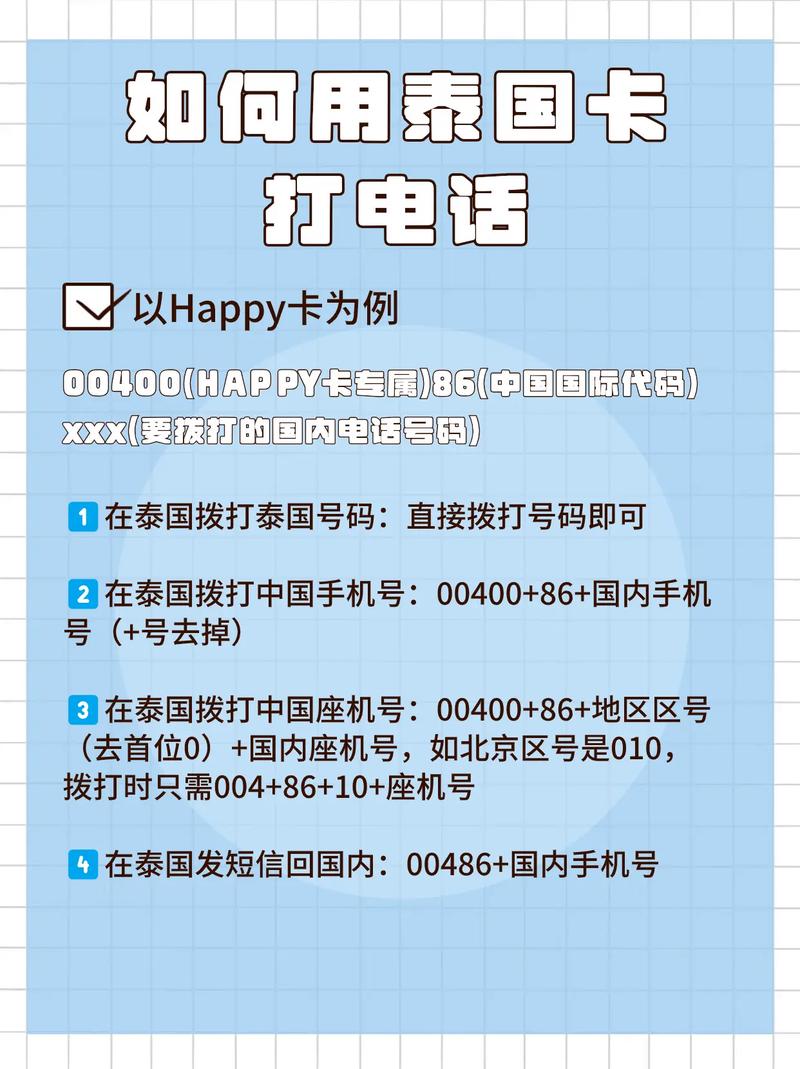 探索泰国之旅，究竟需要多少移动数据流量？