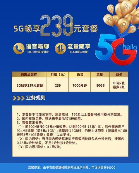 免费领电信卡流量
