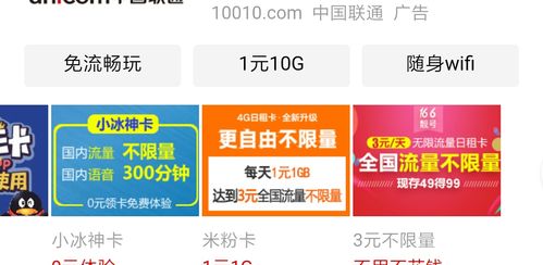 米粉卡开不了流量