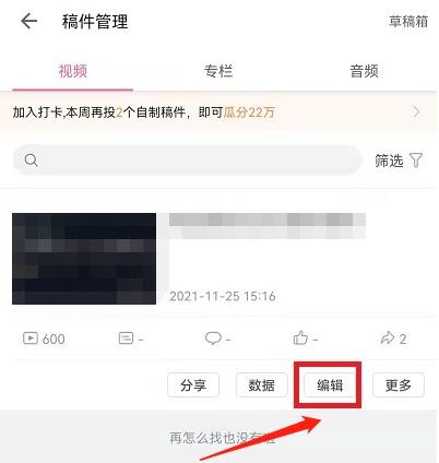 哔哩哔哩投稿怎么看不到？投稿没人看怎么办？