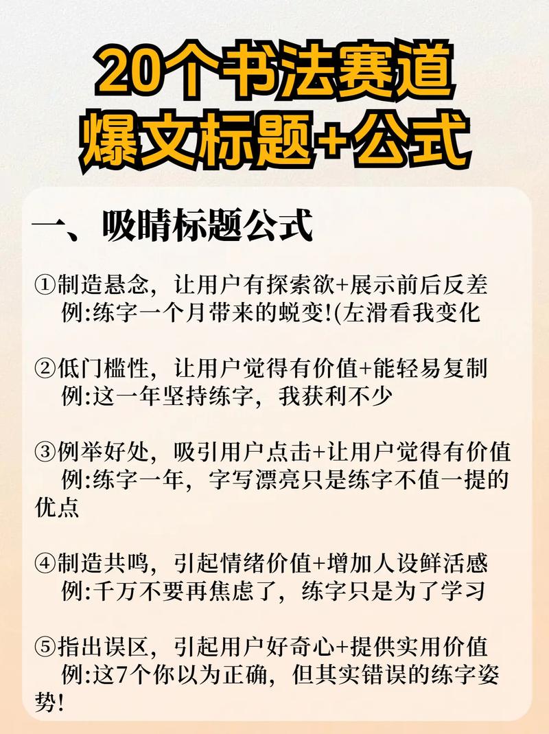 自媒体爆文标题小技巧,爆文收益能增加吗?