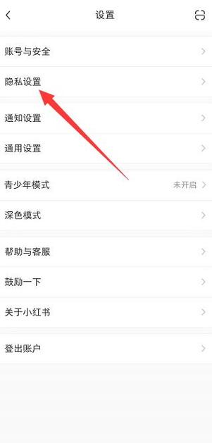 小红书标签如何屏蔽别人?怎么标记不喜欢?