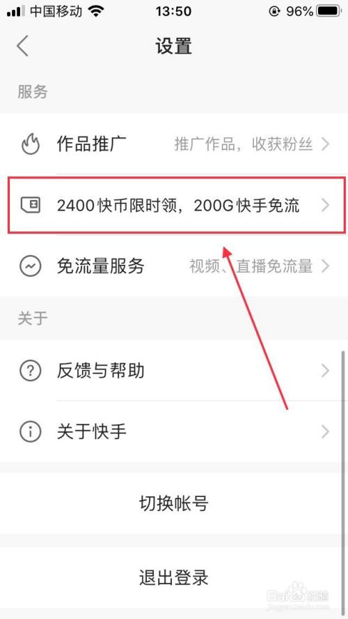 快手流量卡怎么买