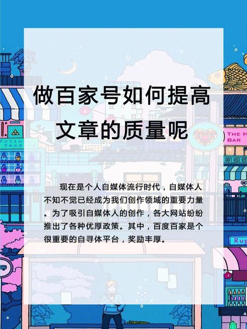 百家号怎么写成爆文?百家号发文章技巧