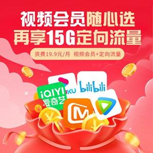 移动流量月卡软件