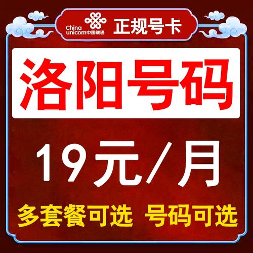 在洛阳，哪种电话卡提供的流量最多？