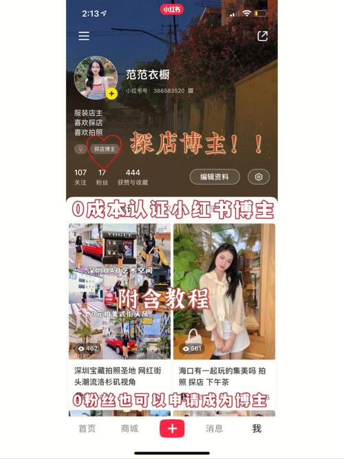 如何申请小红书标签认证?小红书上怎么弄标签?