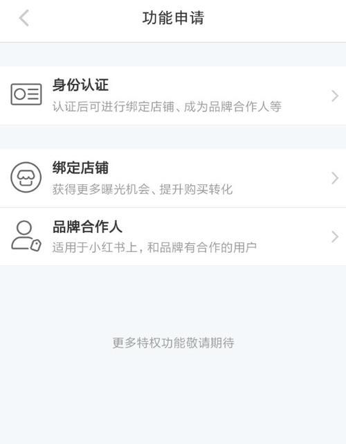 如何选择小红书标签产品?怎么给产品标签?