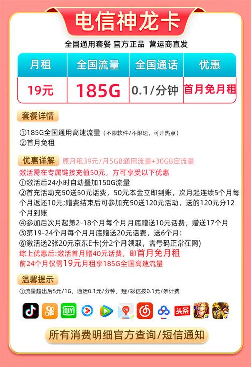 电信全国流量卡价格