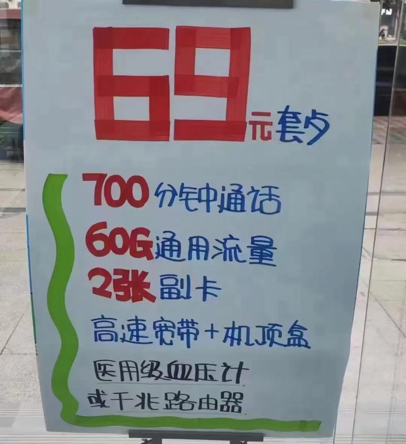 邢台流量卡那个合适