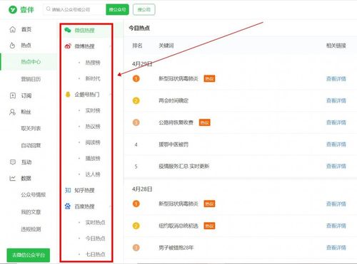 知乎话题怎么找?知乎怎么关注话题?
