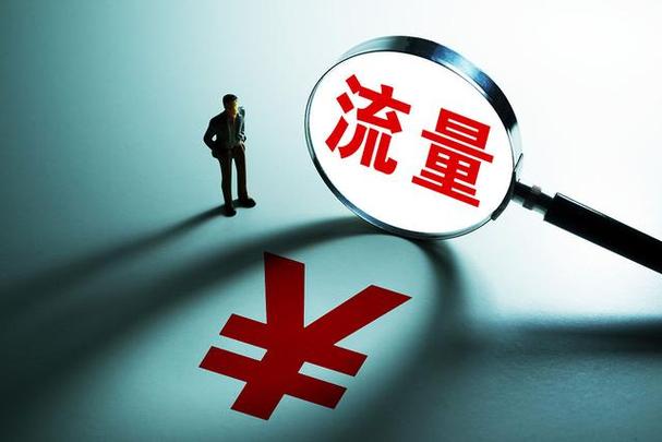 王卡 小程序流量