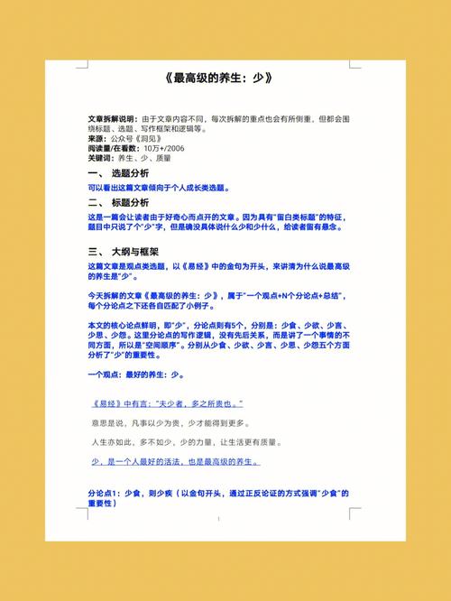 自媒体如何打造爆文标题?自媒体爆款文章写作技巧