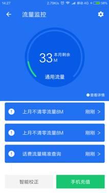 大王卡QQ真的在偷偷消耗我的手机流量吗？