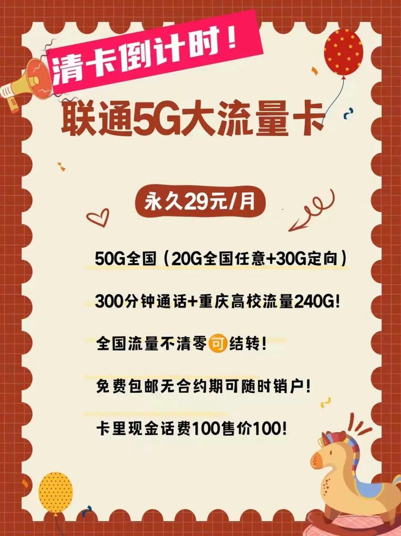 户外直播 流量卡限速