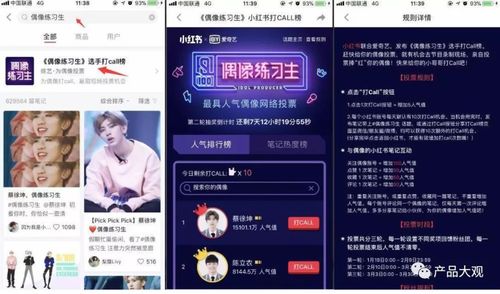小红书图文如何投票?小红书图片标注怎么做?