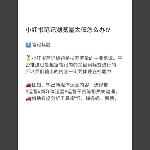 如何选择小红书标签产品?怎么给产品标签?