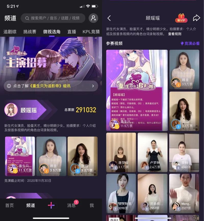 微视领域怎样选?领域都有哪些?